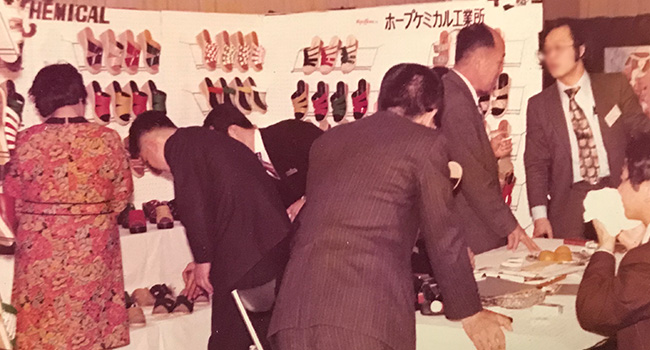 ホープケミカルは1959年創業で昭和時代にも多数の展示会に参加していました